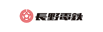 長野電鉄